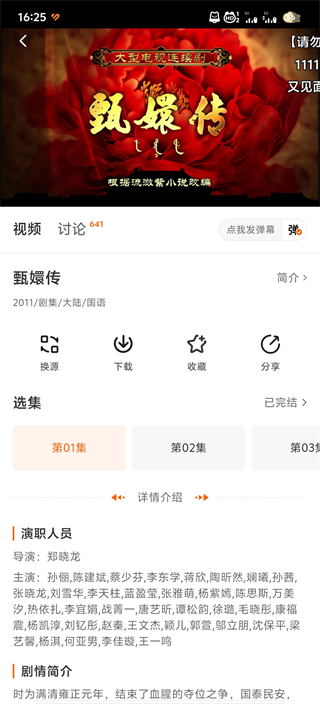 追剧达人免费版