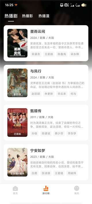 追剧达人免费版