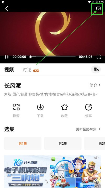 追剧达人免费版