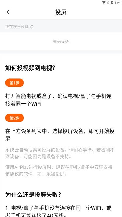 追剧达人免费版