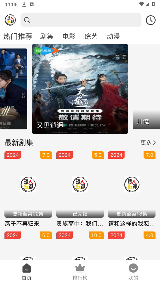 矮人影视