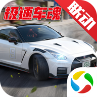 巅峰极速网易