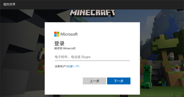 我的世界国际测试服2026