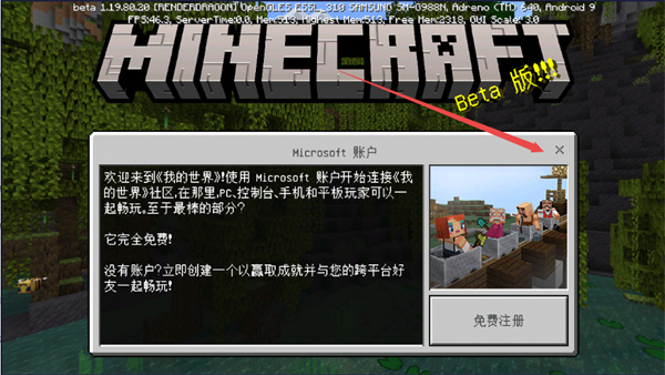 我的世界国际测试服2026