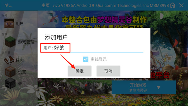 我的世界神奇宝贝官方版