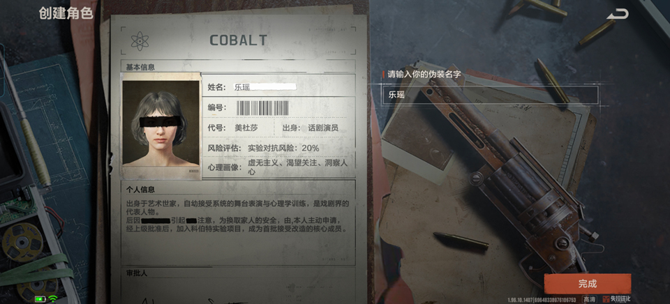 失控进化手机版