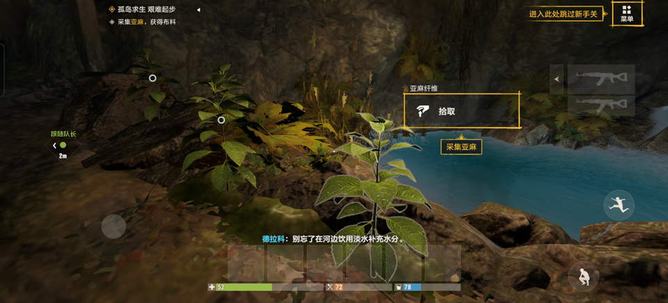 失控进化手机版