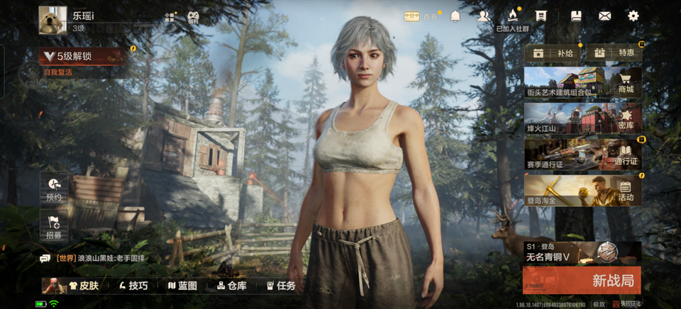 失控进化手机版