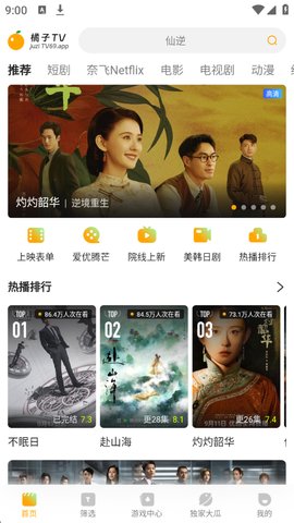橘子tv最新版