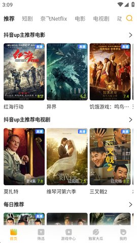 橘子tv最新版