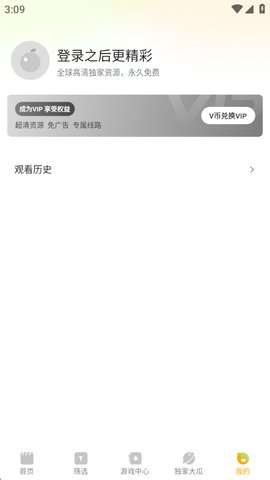 橘子tv最新版