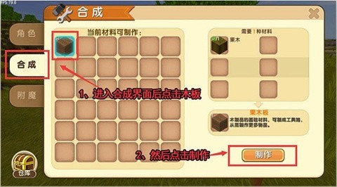 迷你世界0.12.1