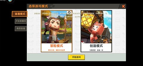 迷你世界0.12.1