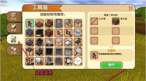 迷你世界0.12.1
