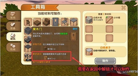 迷你世界0.12.1