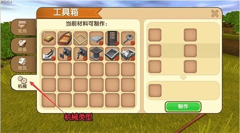 迷你世界0.12.1