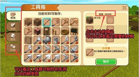 迷你世界0.12.1