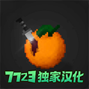 水果游乐场最新版