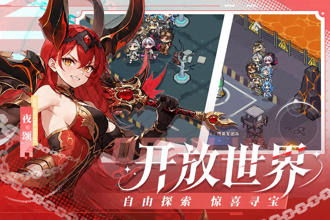 佣兵大冒险截图