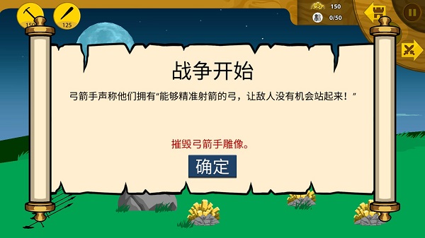火柴人战争遗产巨人版魔改版