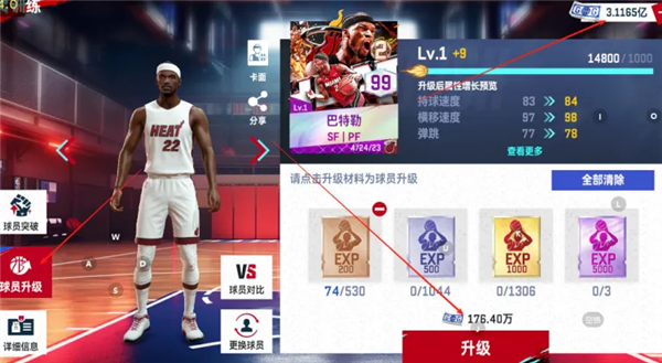 NBA巅峰对决港台服