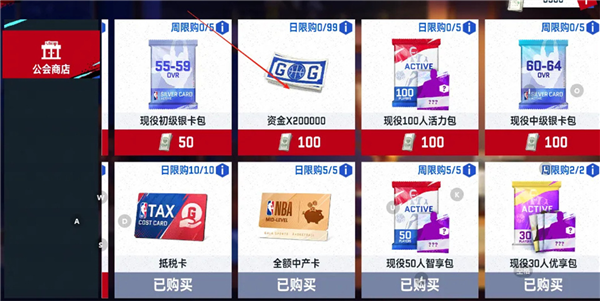 NBA巅峰对决港台服