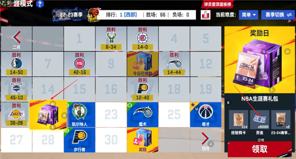NBA巅峰对决港台服