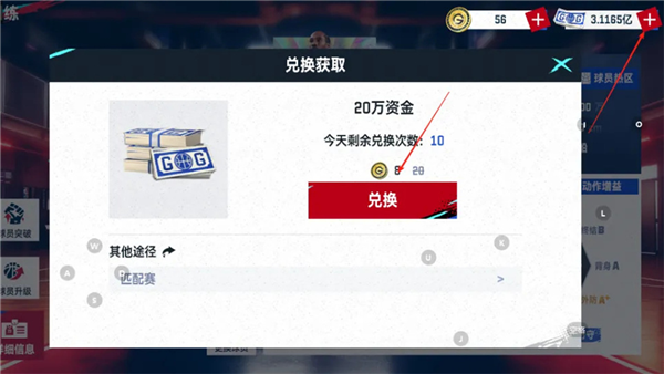NBA巅峰对决港台服