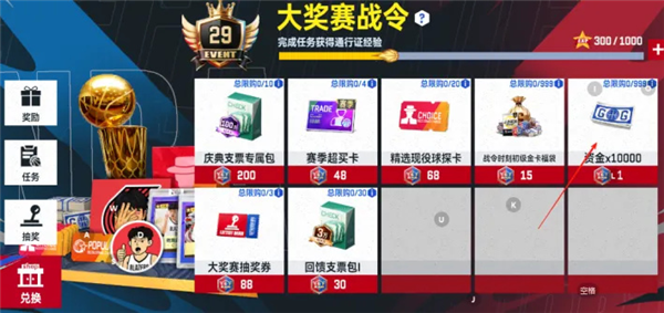 NBA巅峰对决港台服
