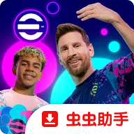 实况足球国际服最新版