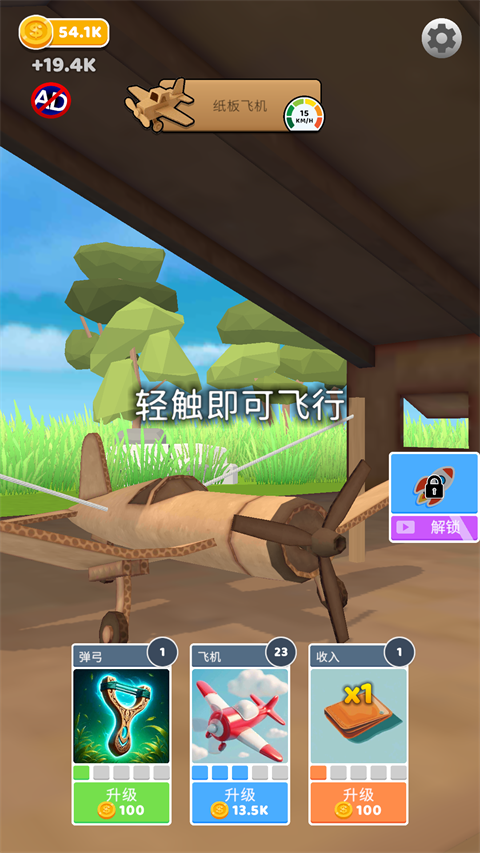 史诗飞机进化内置菜单
