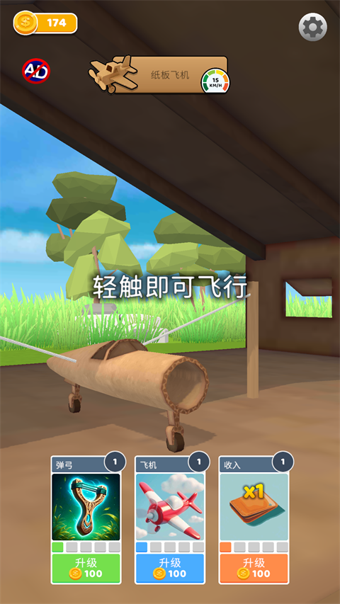 史诗飞机进化内置菜单