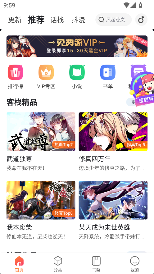 漫客栈