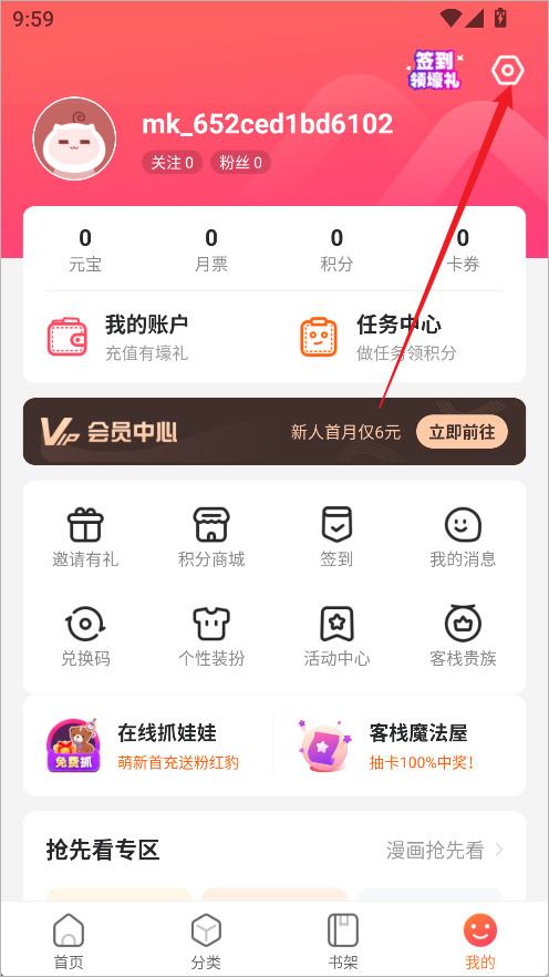漫客栈