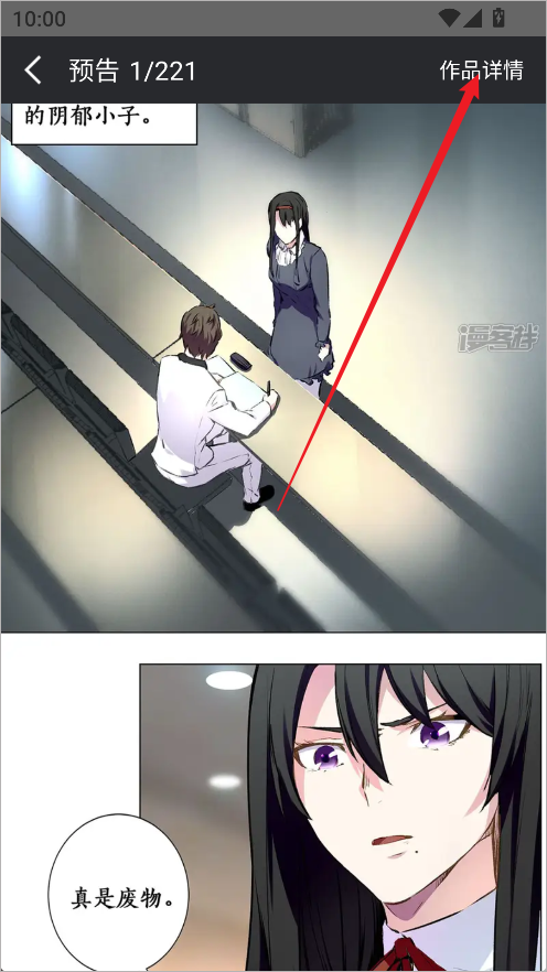 漫客栈