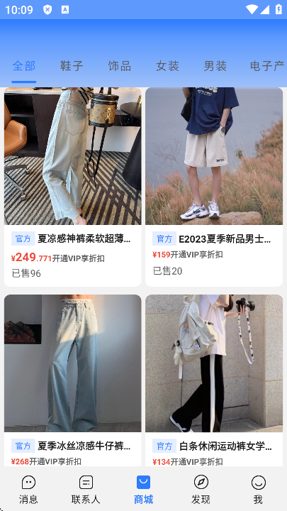 旺旺商聊app截图3