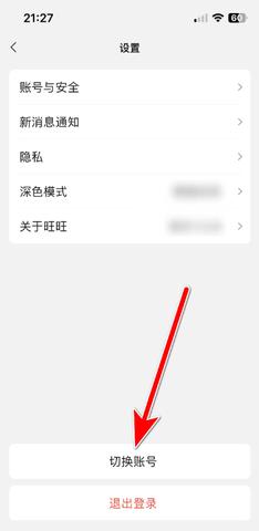 旺旺商聊app