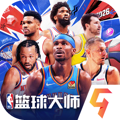 nba篮球大师