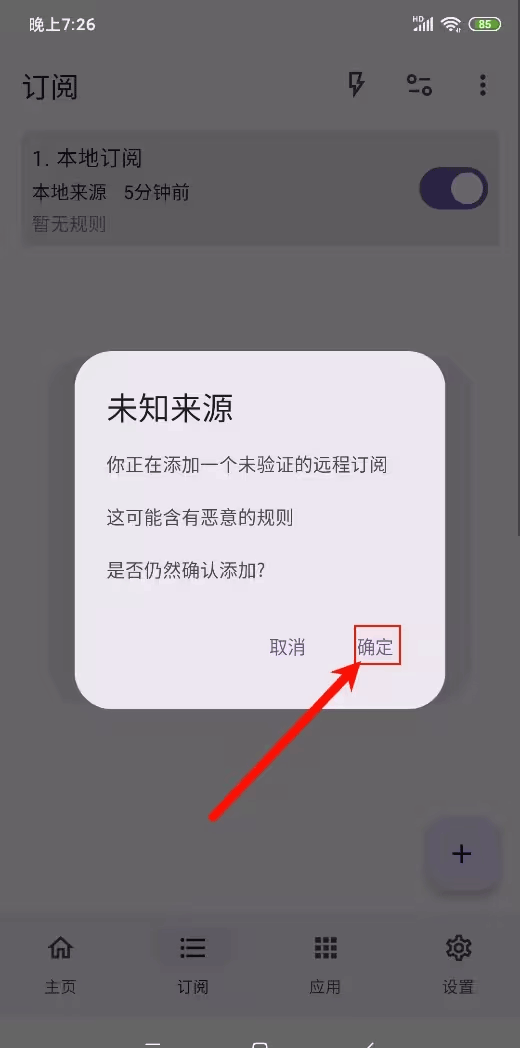 GKD跳广告软件