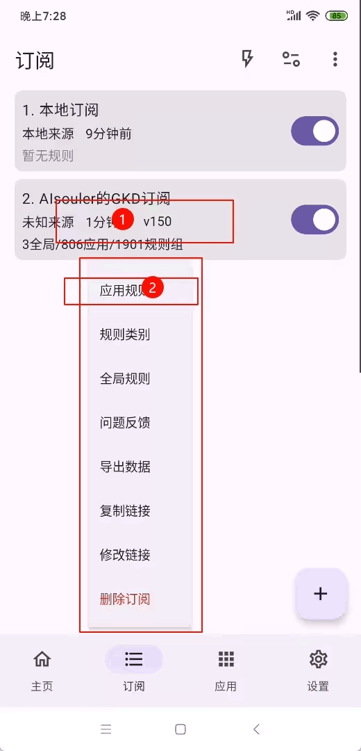 GKD跳广告软件