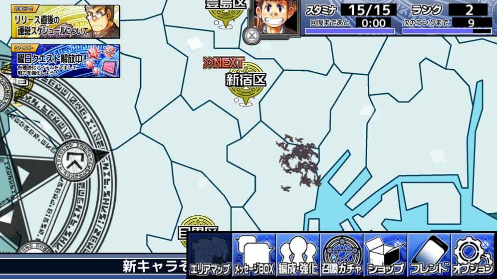 东京放课后官方版截图