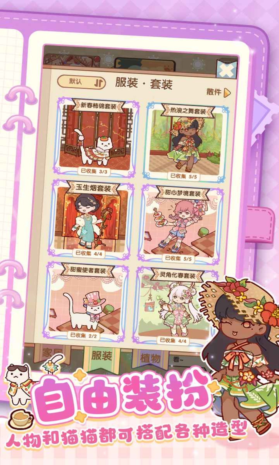 我的休闲时光官方版截图3