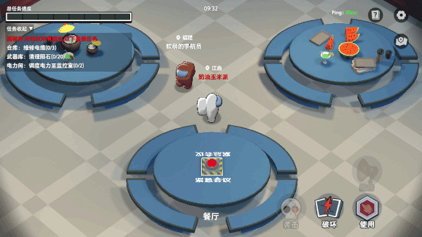 太空狼人杀最新版