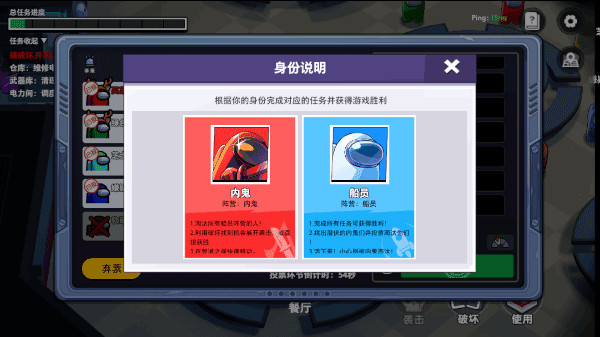 太空狼人杀最新版