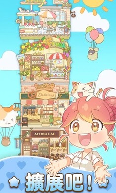 哈啰小镇截图4