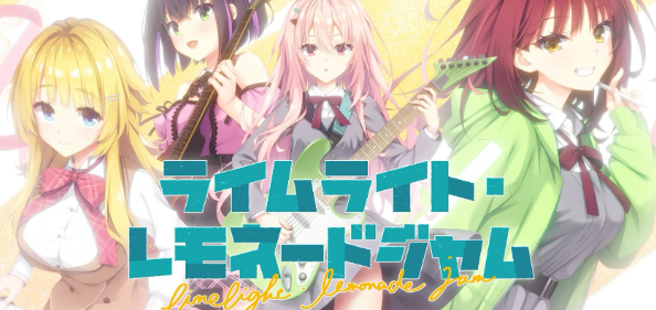 LimelightLemonadeJam沁光柠檬即兴曲