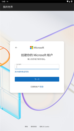 我的世界国际版最新版1.26