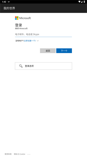 我的世界国际版最新版1.26