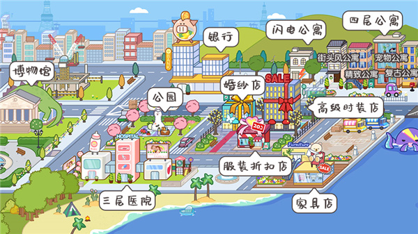 米加小镇世界全解锁版2026
