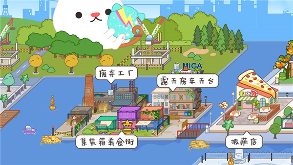 米加小镇世界全解锁版2026